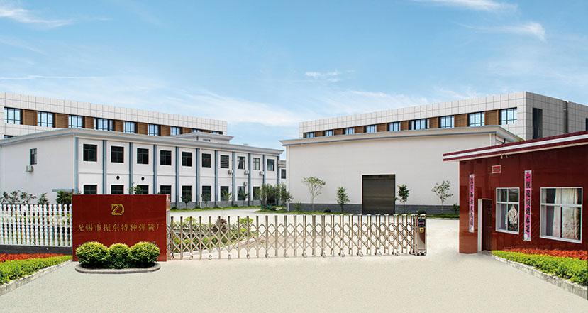 無錫市振東特種彈簧廠